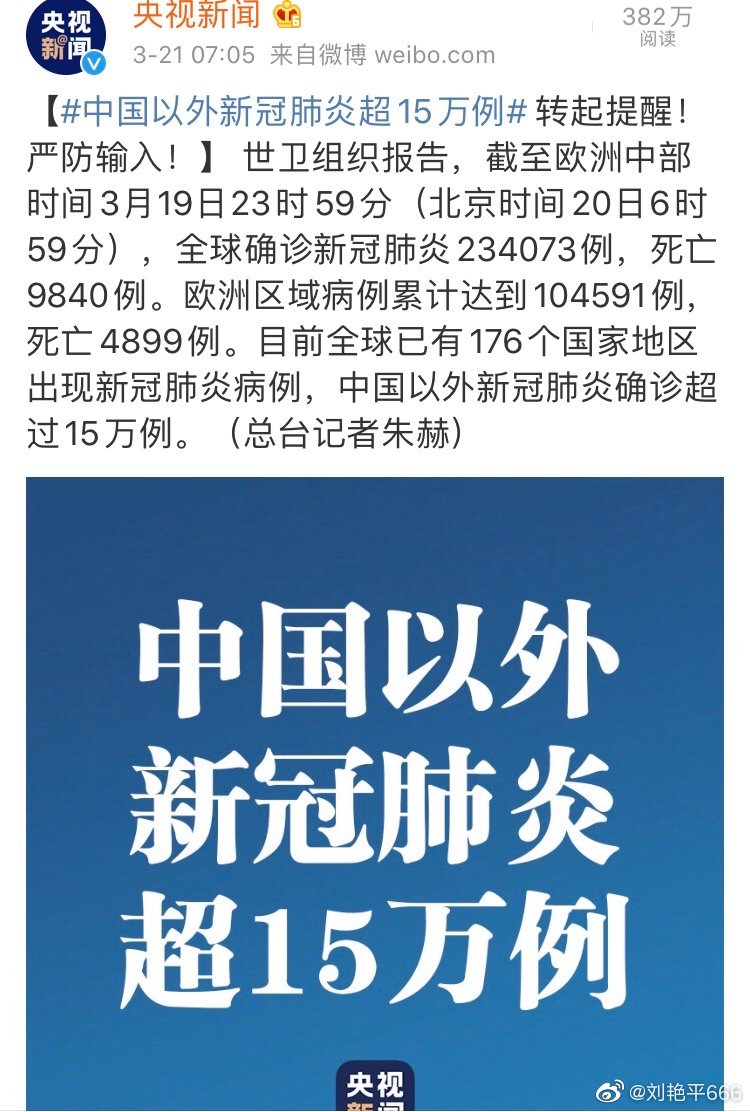 中国肺炎疫情最新动态全面解析