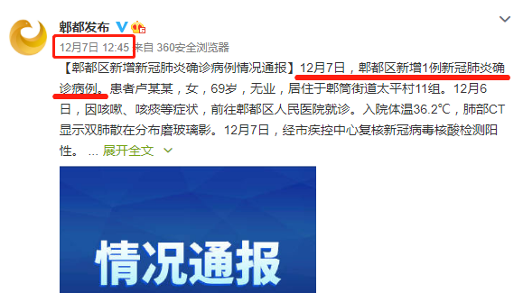郫都肺炎事件最新进展,全面解析及应对之策