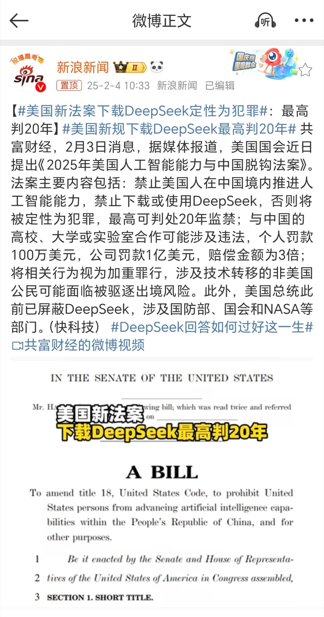 最新法案解读与影响分析,全面剖析法规内容及其影响效应