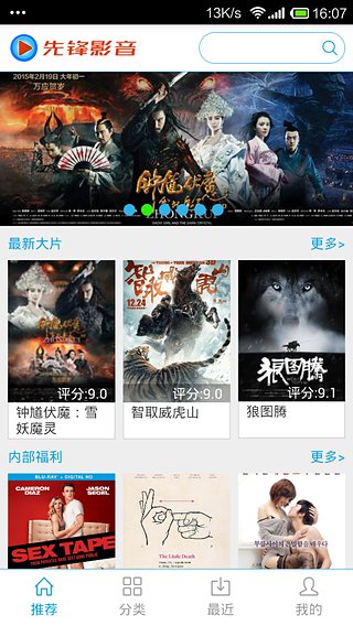 京东热影音先锋电影,引领观影新风尚