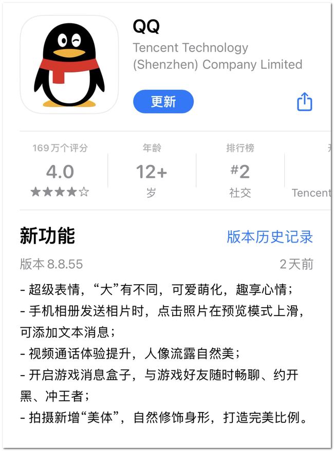 探索最新QQ版本，更新魅力与查看体验全解析