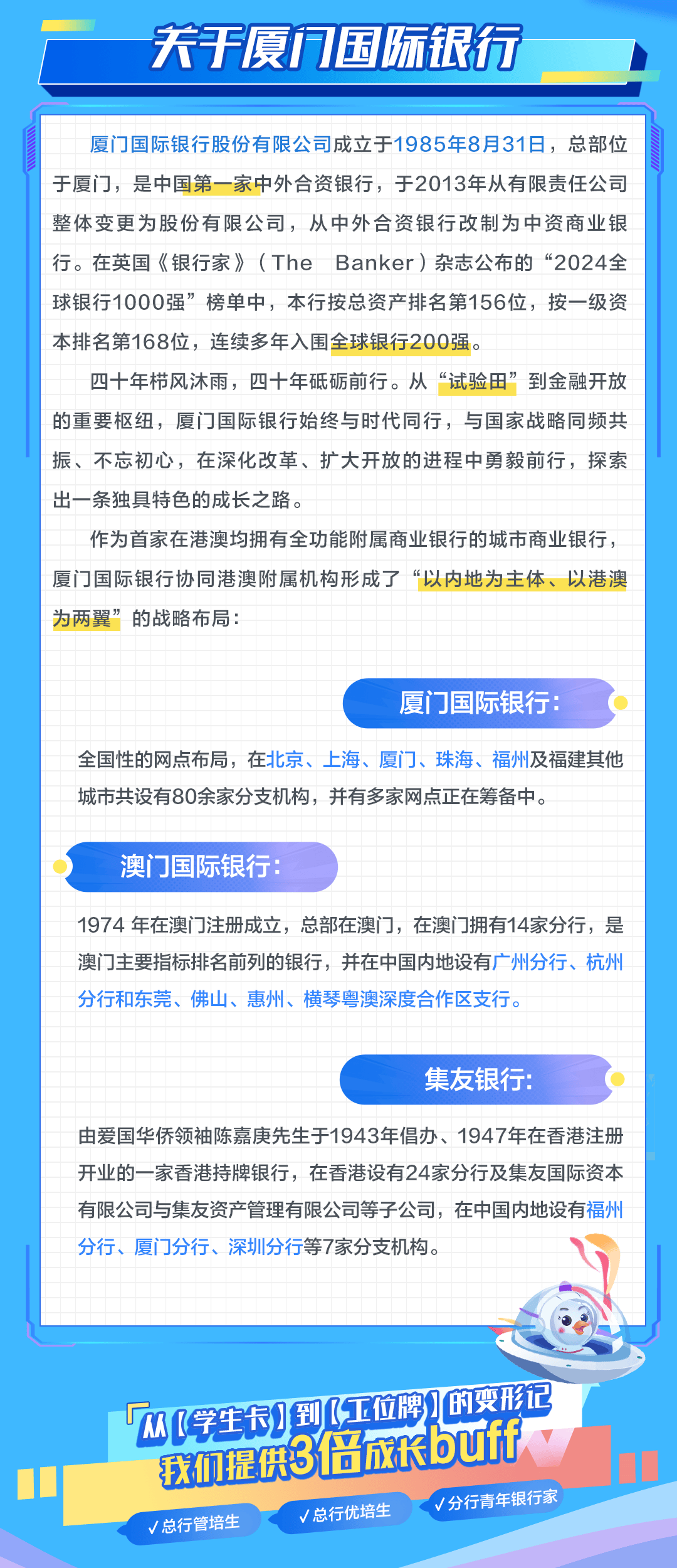 厦门国际银行最新事件深度解析