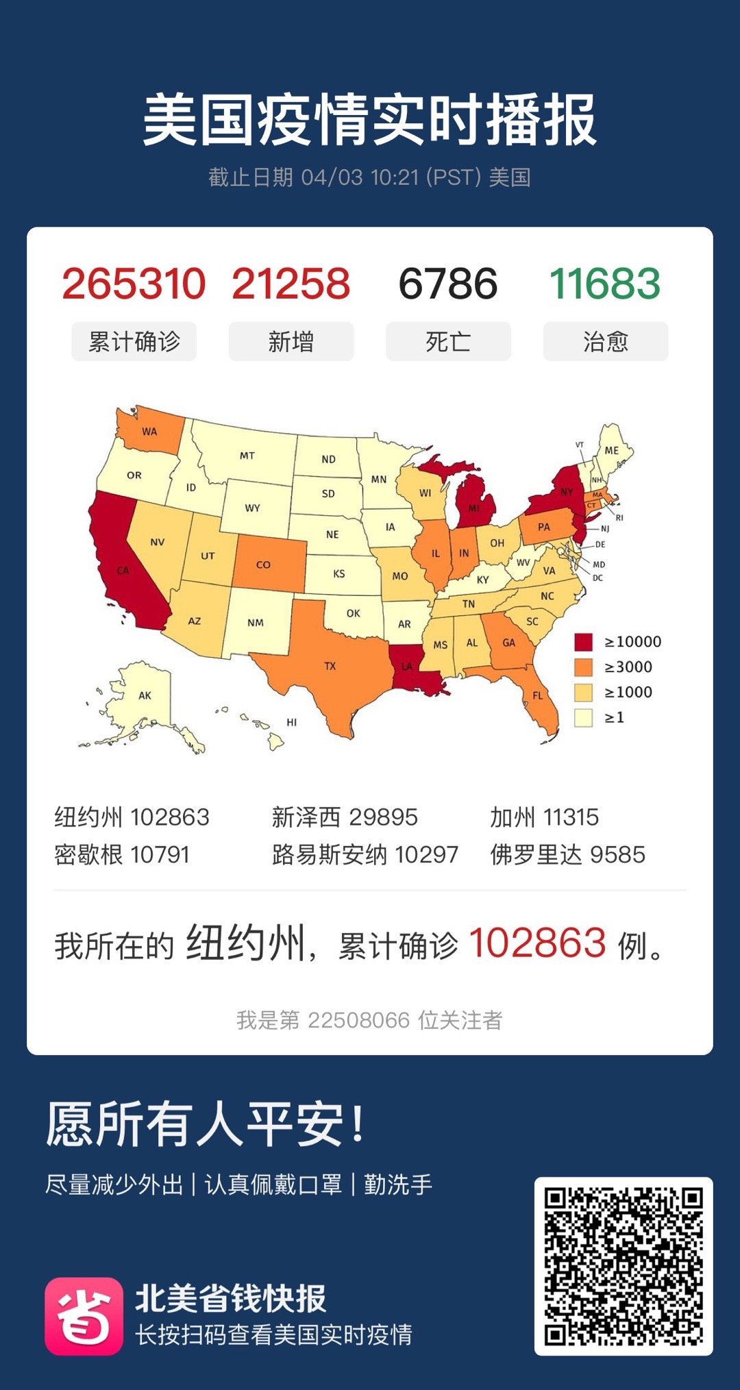 美国疫情最新独家消息,挑战与希望并存之际