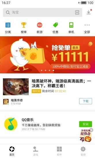 最新版应用宝下载,探索前沿技术,畅享应用之旅