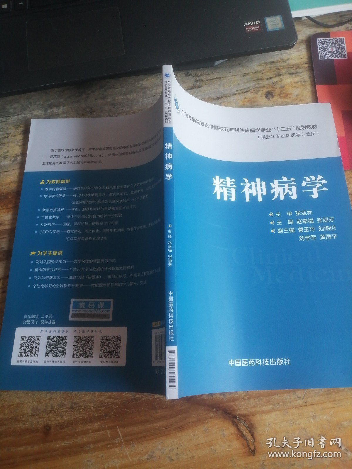 最新精神病学研究进展及未来展望概览
