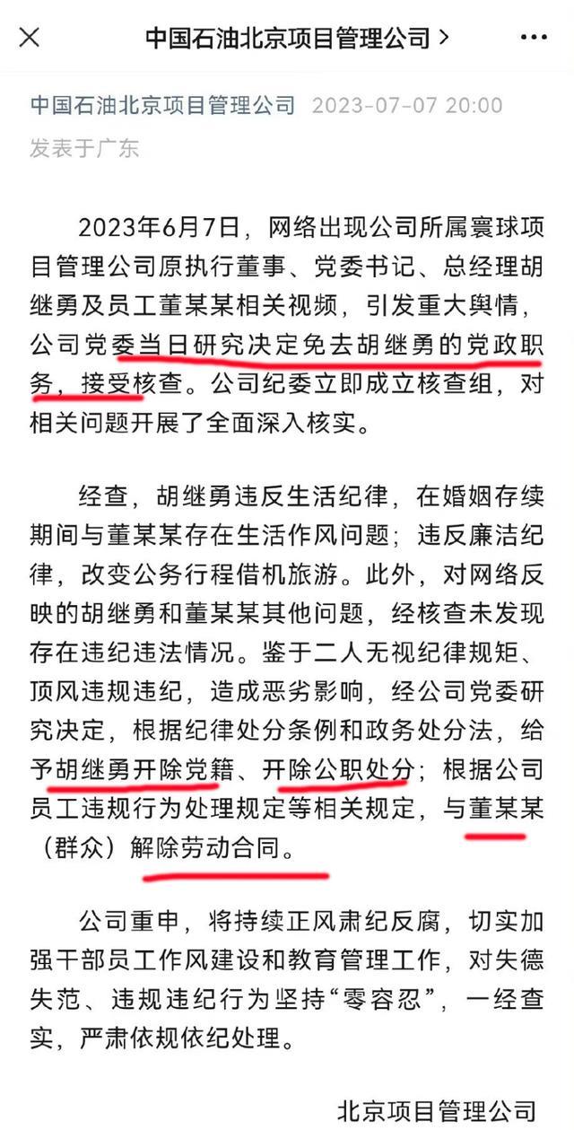 嘉珑 第3页