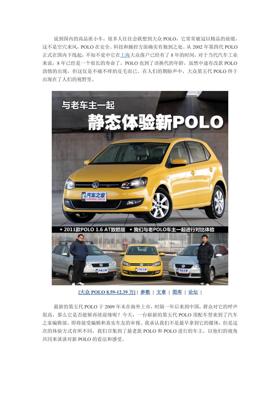 波罗最新版本,科技革新引领未来,用户体验再升级