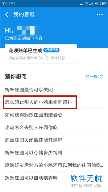 支付宝小鸡问题解析,最新探索与挑战