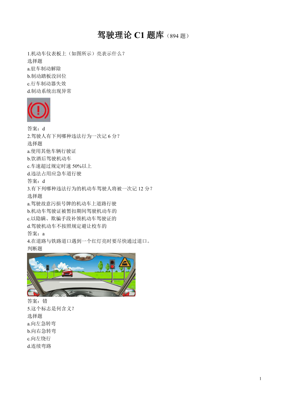 C1最新课程概览，深度探索前沿知识与技能的旅程