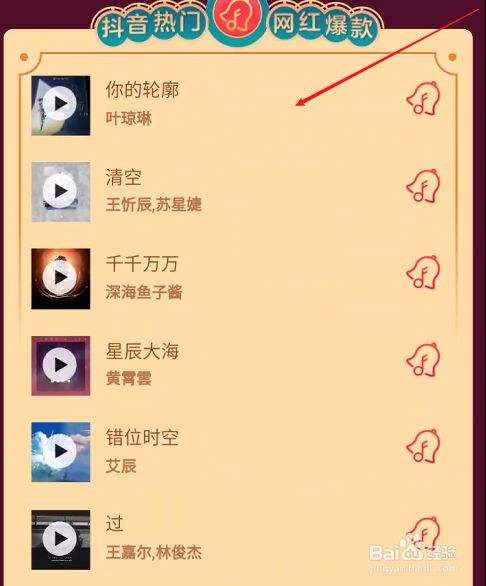 抖音热门铃声,潮流风尚与音乐魅力的完美融合