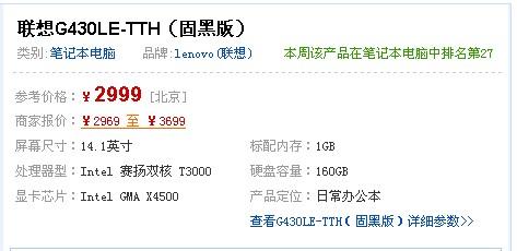 联想E420最新报价及全方位解析深度探讨