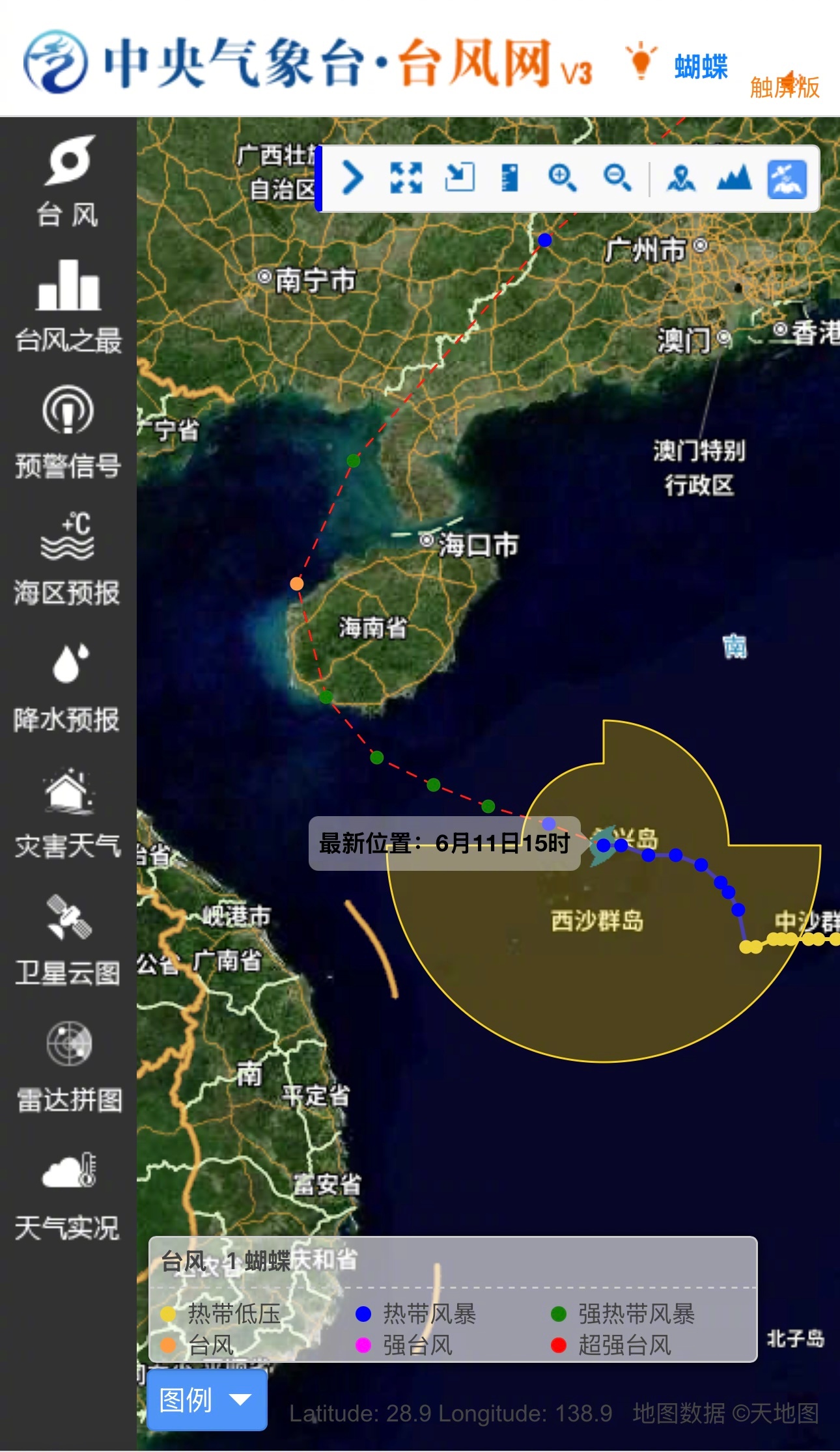 全国台风最新动态及防御应对措施