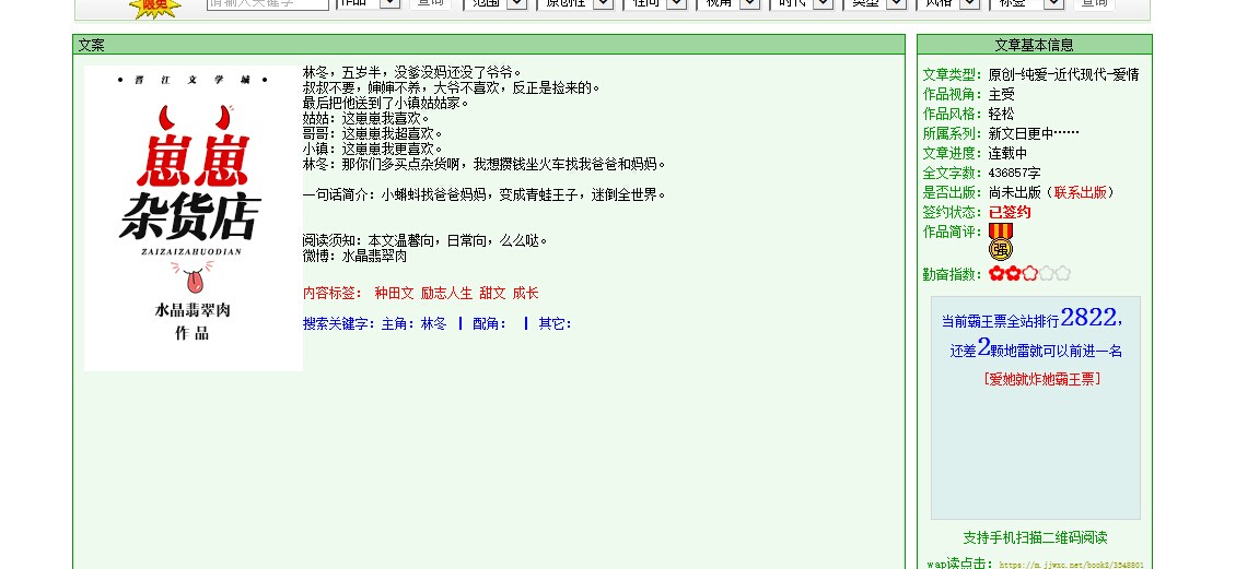崽崽杂货铺最新动态及特色概览