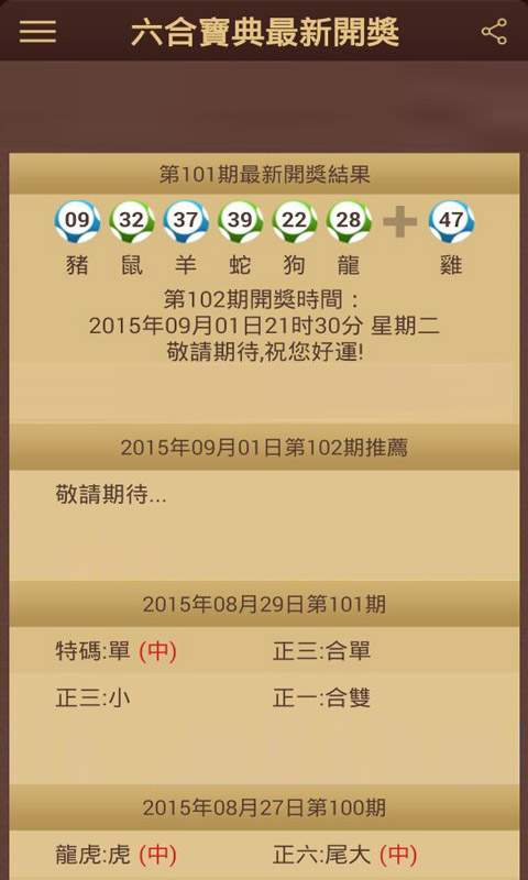 六合宝典全新开启,揭秘奥秘宝藏之门