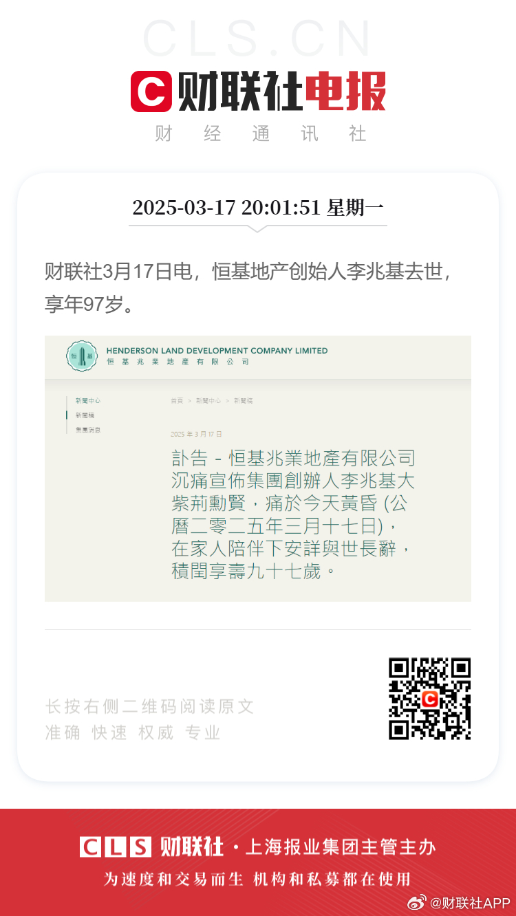 恒昌汇财最新事件深度解析与影响展望
