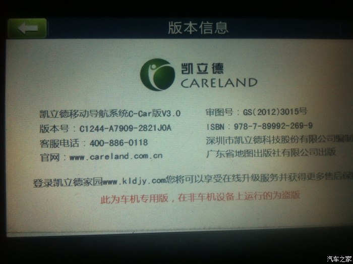 凯立德车载版2019概览,未来驾驶体验探索之旅