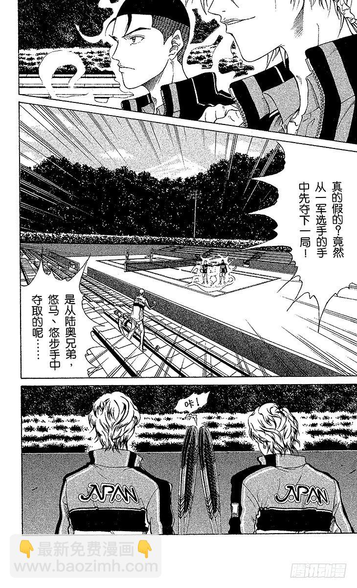 网球王子最新话热血青春持续燃烧！