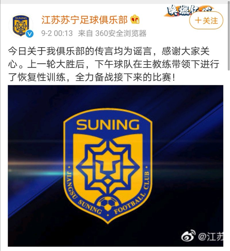 恒大与苏宁激烈对决,最新比赛消息抢先看