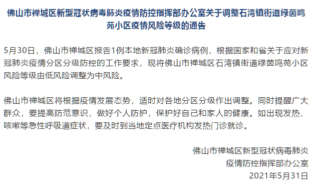 叠石桥疫情稳定应对,最新消息与防控形势分析