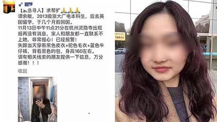 浙江失踪来女士最新情况深度剖析
