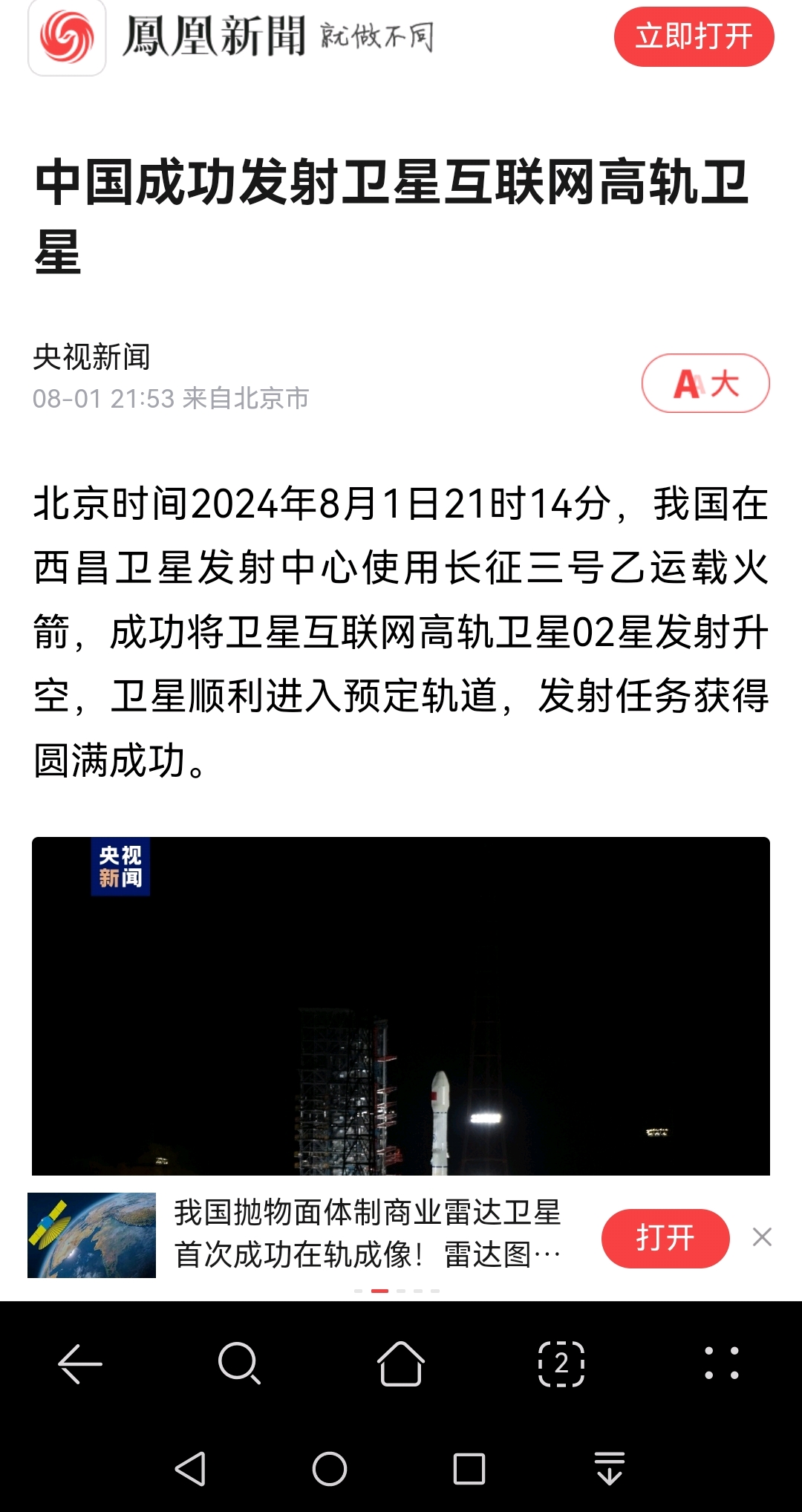 导航卫星最新发射消息,开启太空导航新时代的旅程