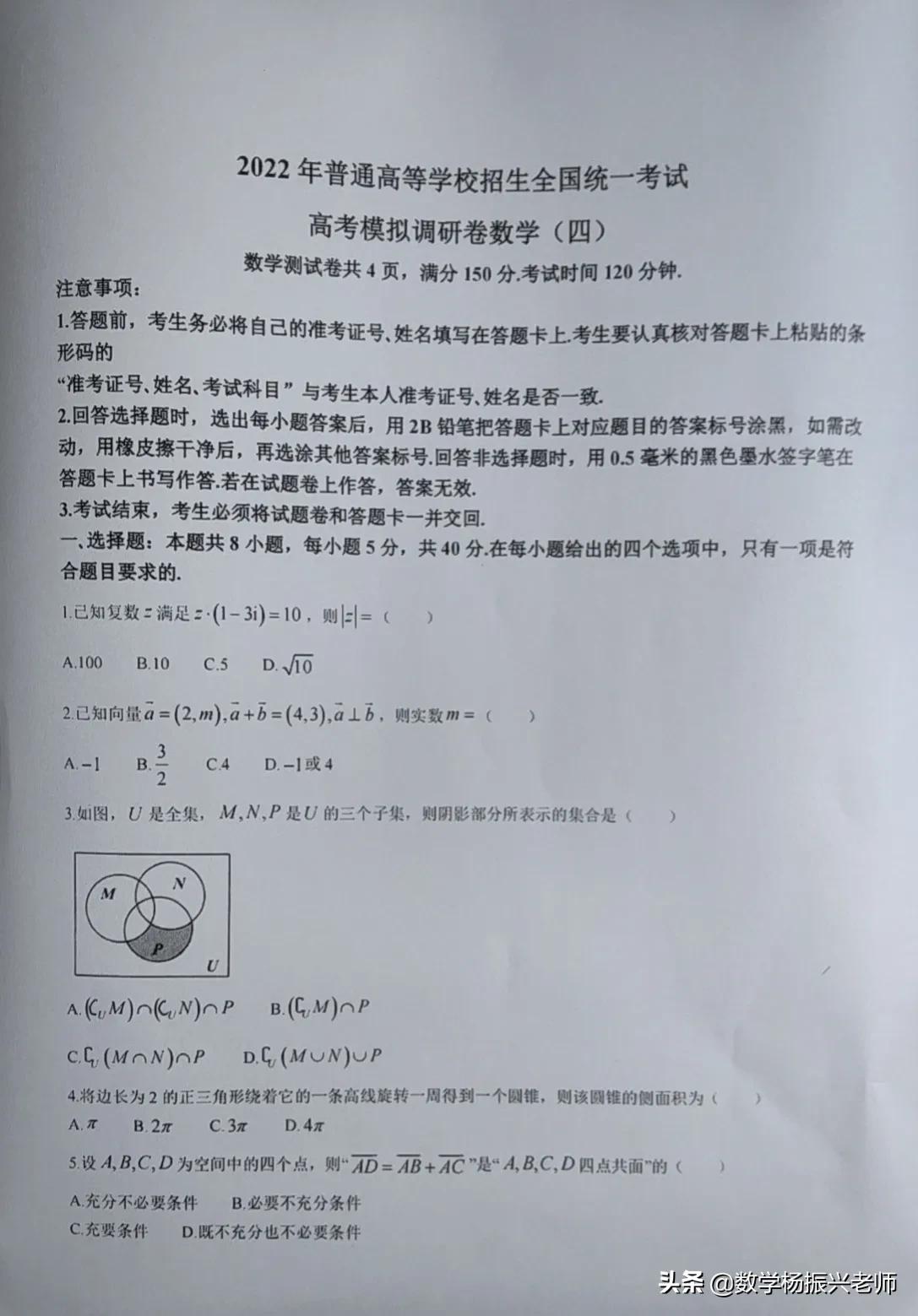 最新高考数学模拟题探索与策略解析
