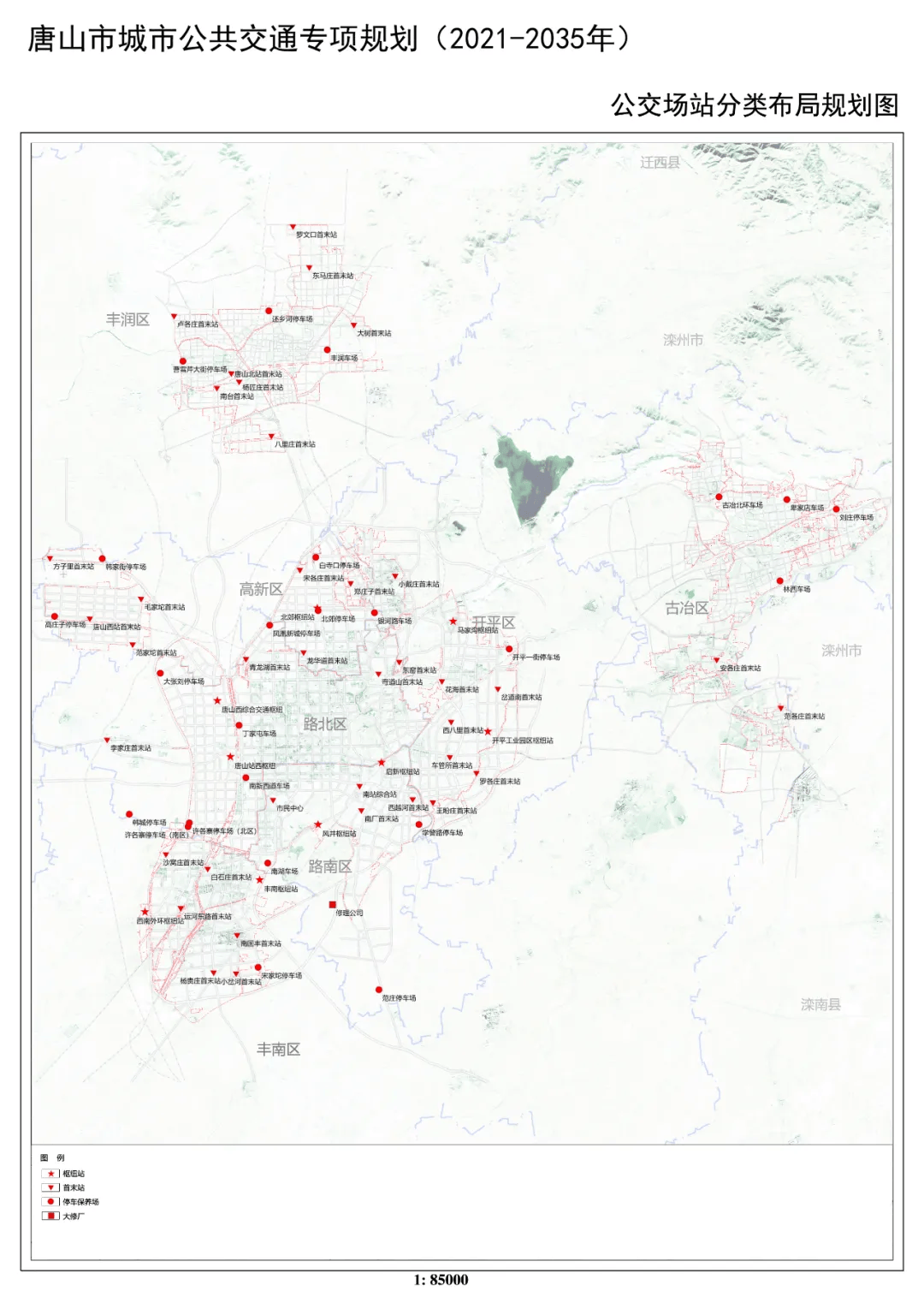 河北唐山交通迈向现代化新征程的最新动态