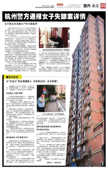 杭州女子风采展现，现代都市女性的活力与风采最新报道