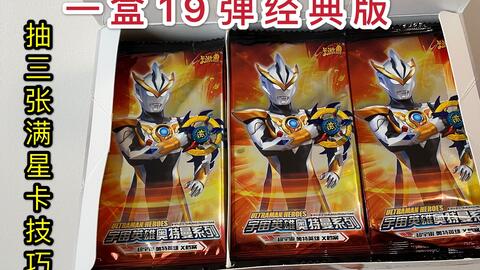 卡游奥特曼卡最新版,全新世界探索之旅