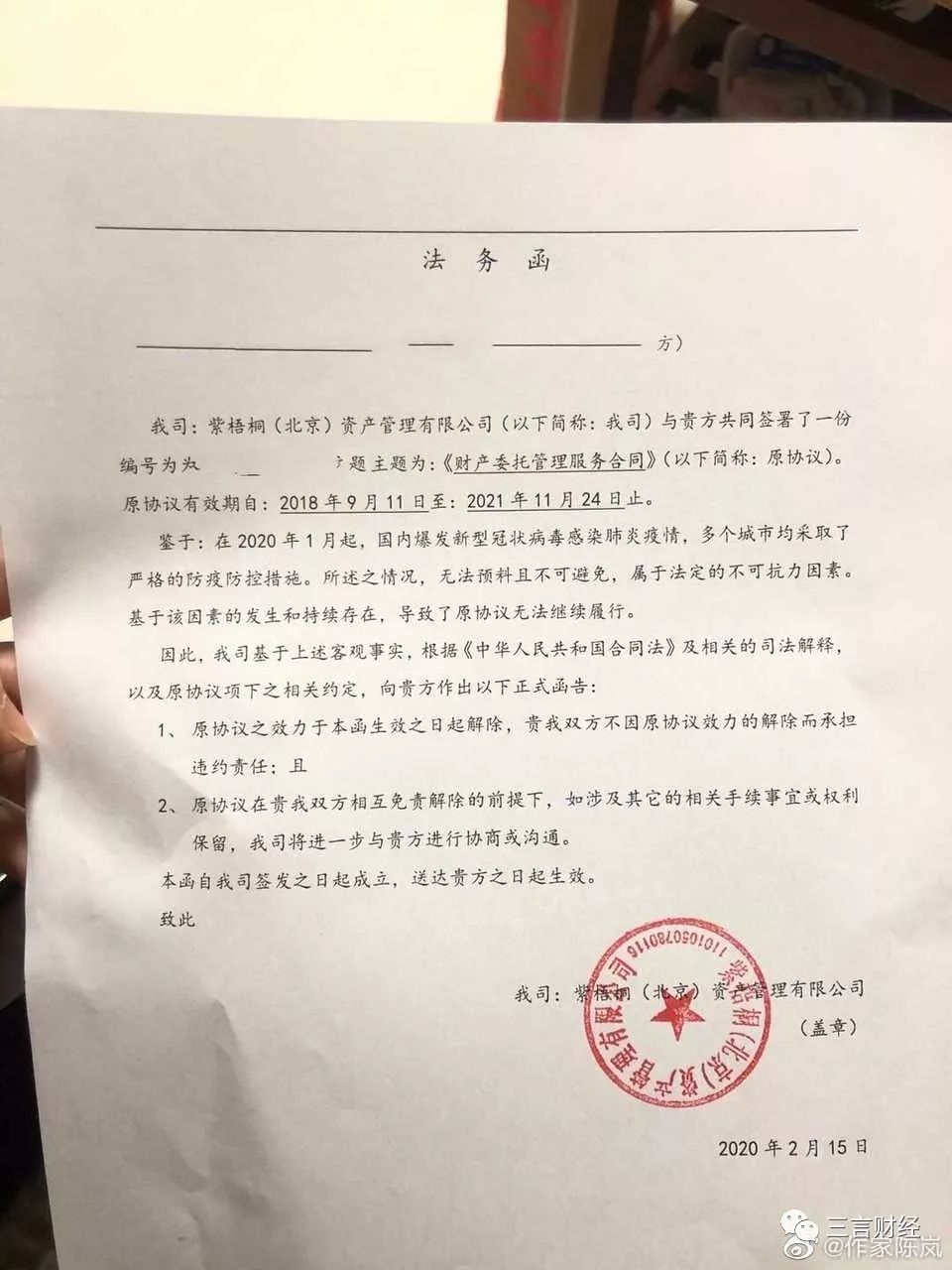 北京蛋壳公司最新消息全面解析