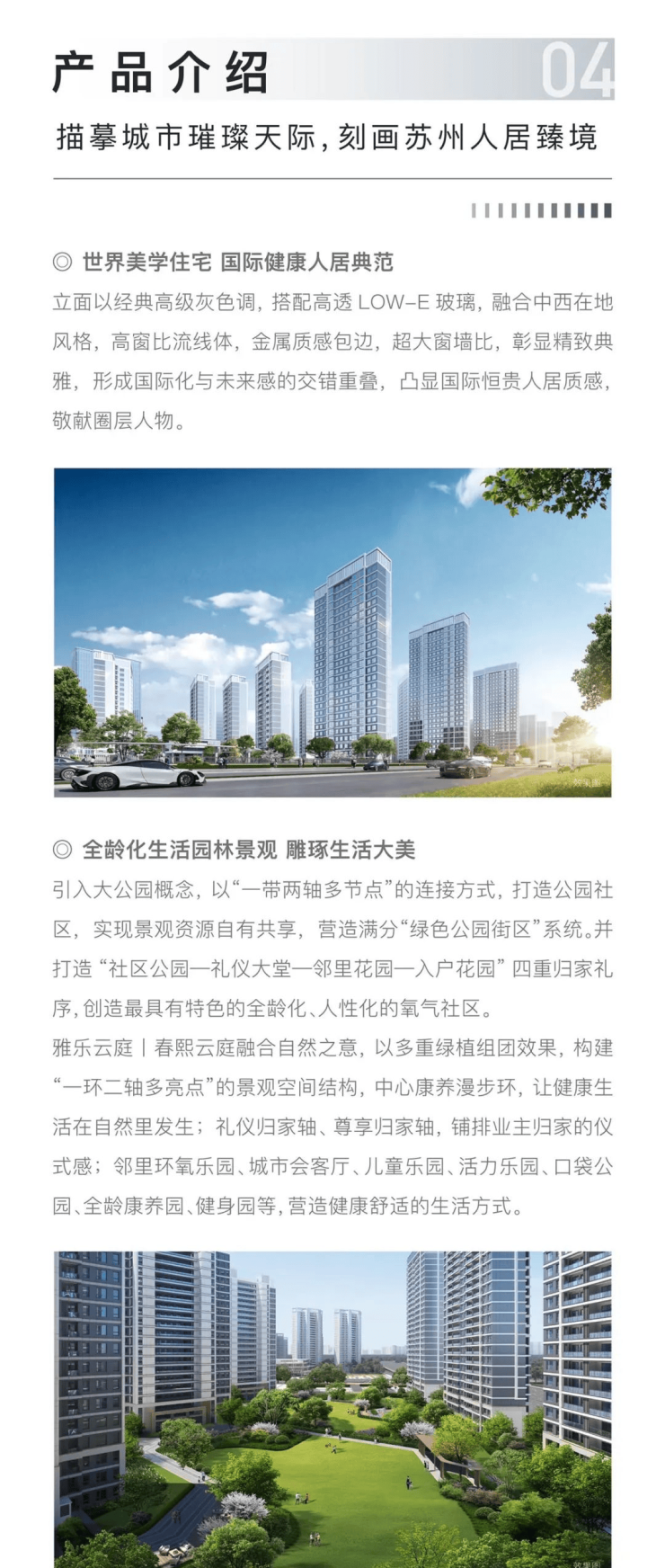 苏州高新区最新楼盘，城市繁荣发展的崭新名片