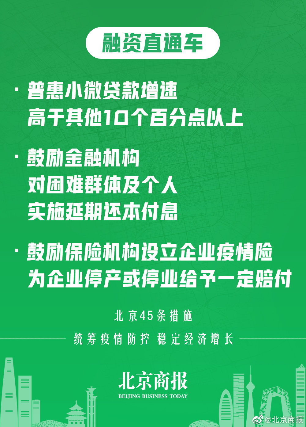 六月筑牢防线,最新疫情防控措施共同守护家园安全