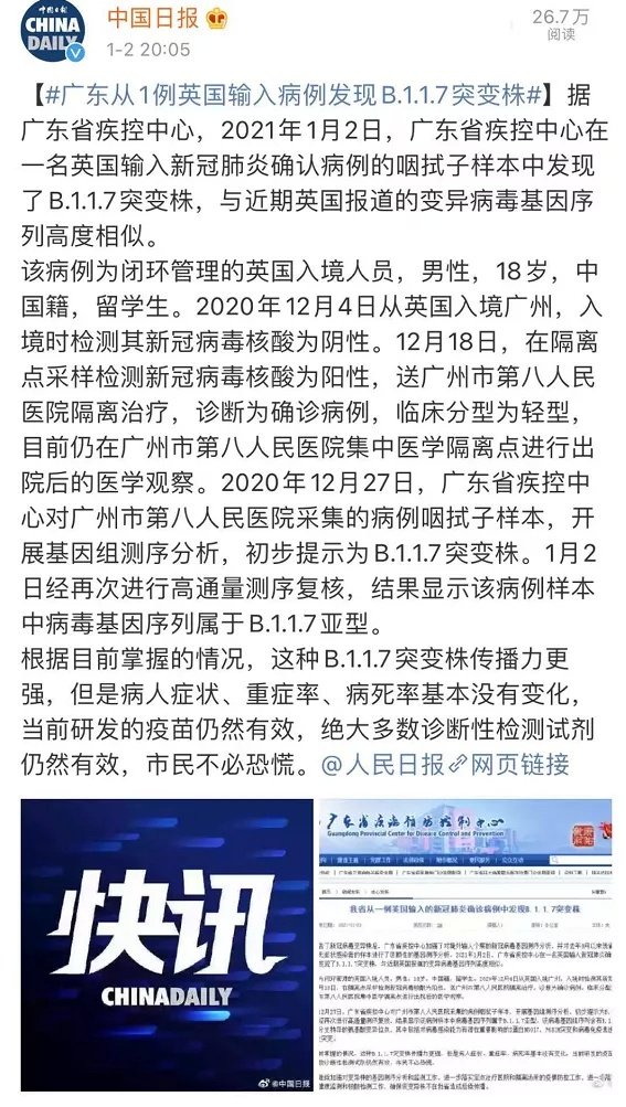 全球蒄状病毒研究动态,最新消息与应对策略