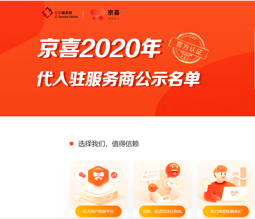 京东京喜最新动态全面解读