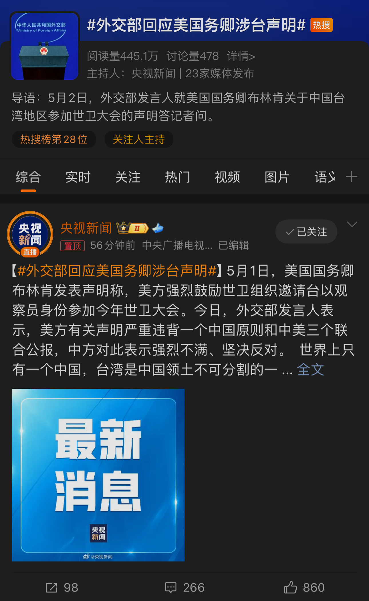 美国外交部政策调整与全球视野下的未来展望通告
