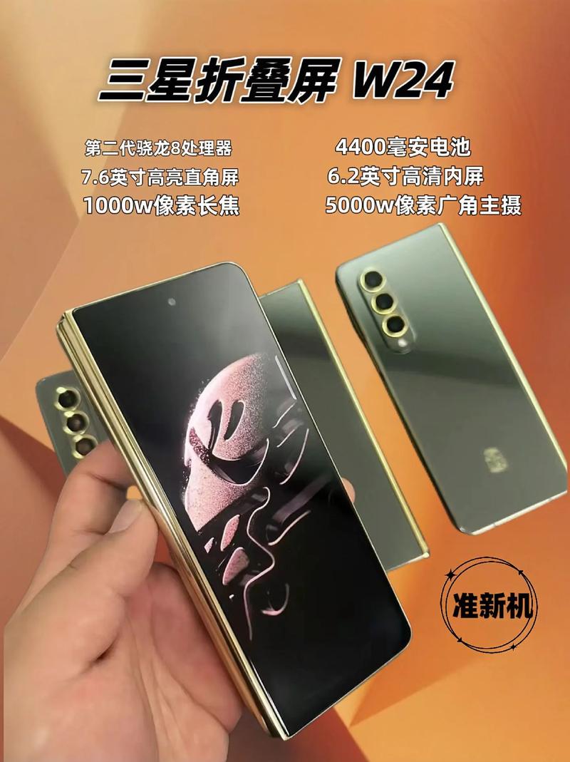 三星最新折叠手机,科技与用户体验的革新典范