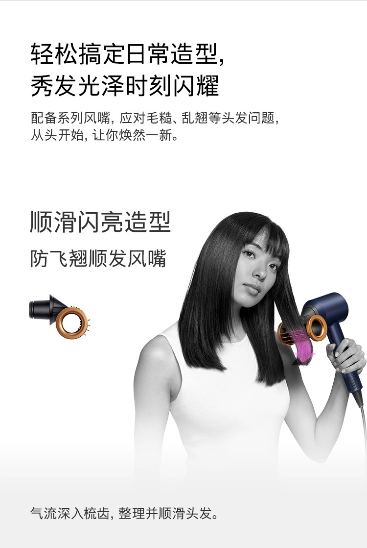 戴森吹风机革新吹风体验,最新吹头技术亮相!