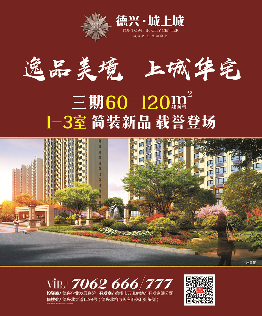 德兴北尚最新消息全面解读与分析