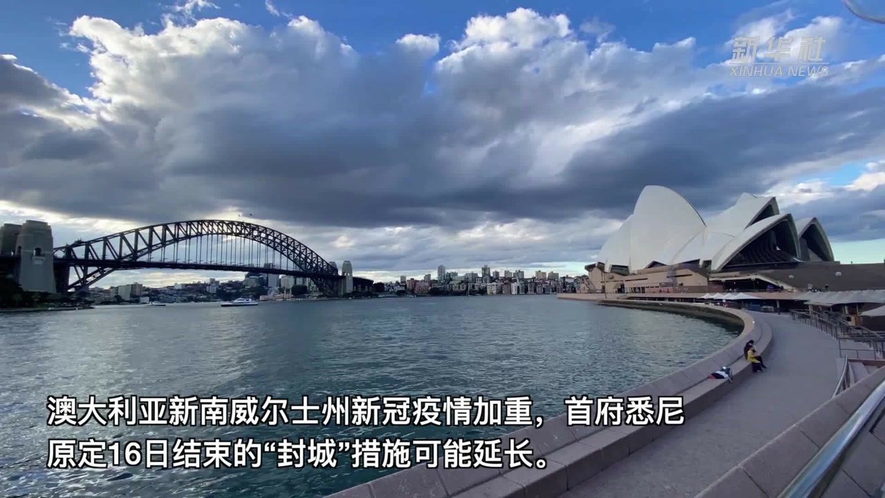 悉尼疫情最新动态,全面应对与积极应对的挑战