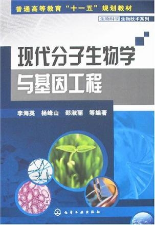 生物基因工程领域的最新突破与前景展望