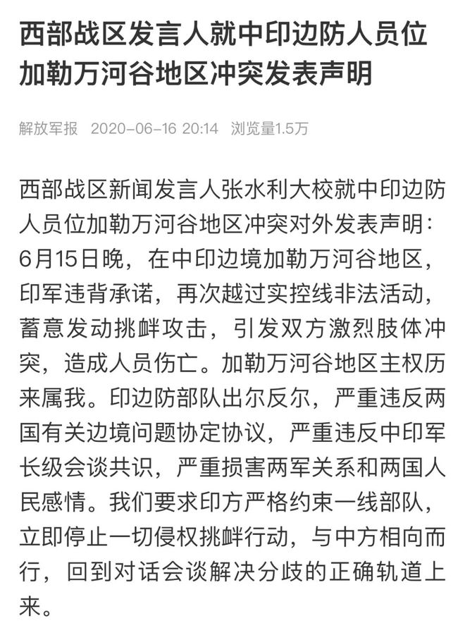 中印河谷对峙最新动态,边境局势进展及前景展望