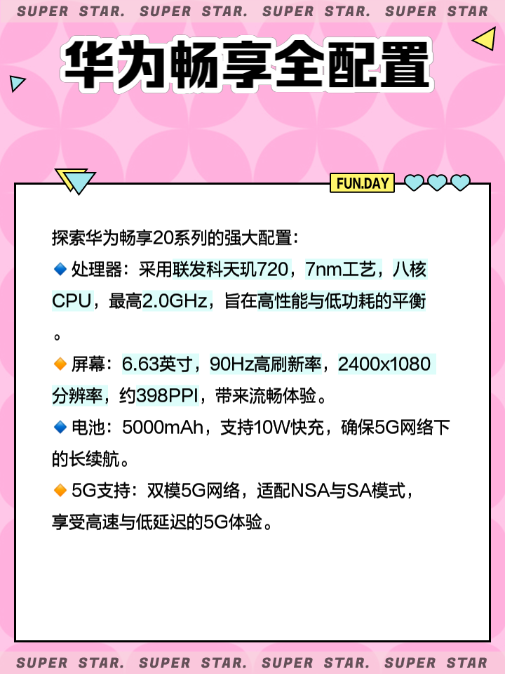 华为畅享20最新系统深度测评与体验分享