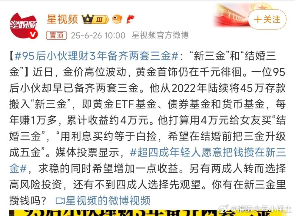 三金最新消息全面解读