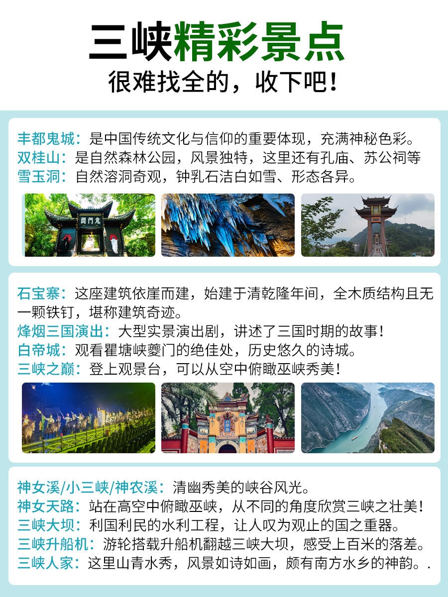 三峡最新景点探索,壮丽风光的全新展现