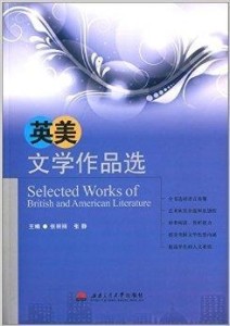 最新英美文学作品揭示当代文学疆界的新探索