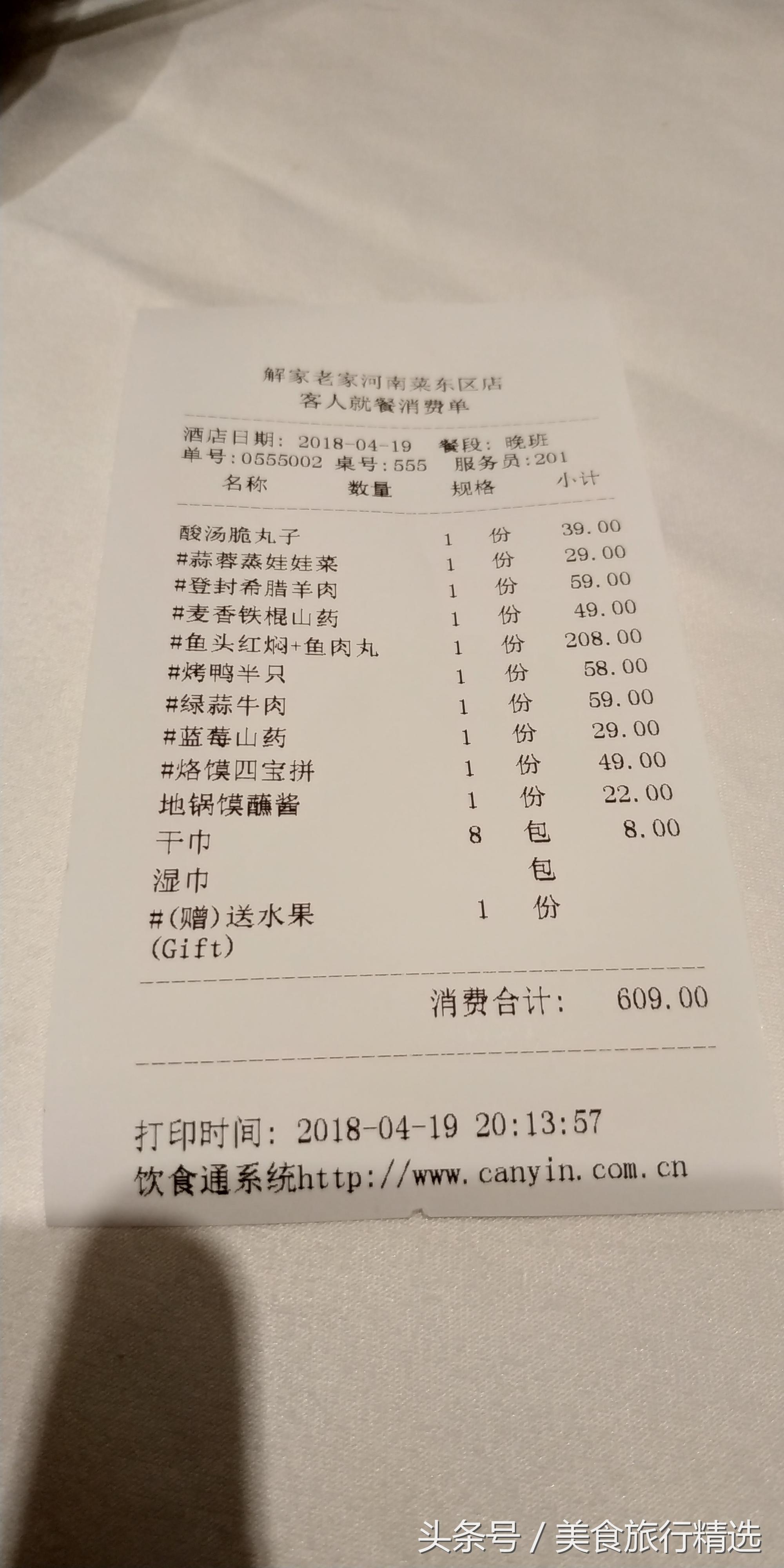 佛天亦 第2页
