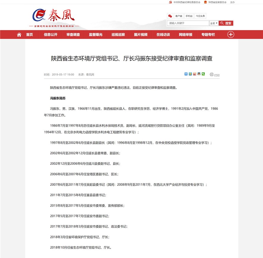 冯振东展现卓越,持续引领未来潮流的最新消息