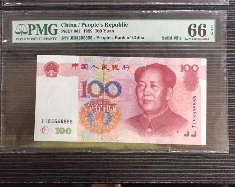 全面解析,1999年50元单张最新价格指南