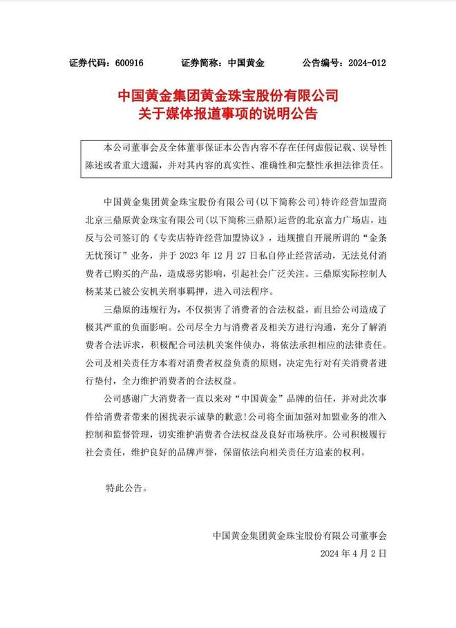 金贵公司最新消息全面深度解析