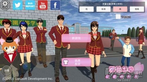 樱花校园模拟器汉化最新探索沉浸式校园体验新篇章开启!